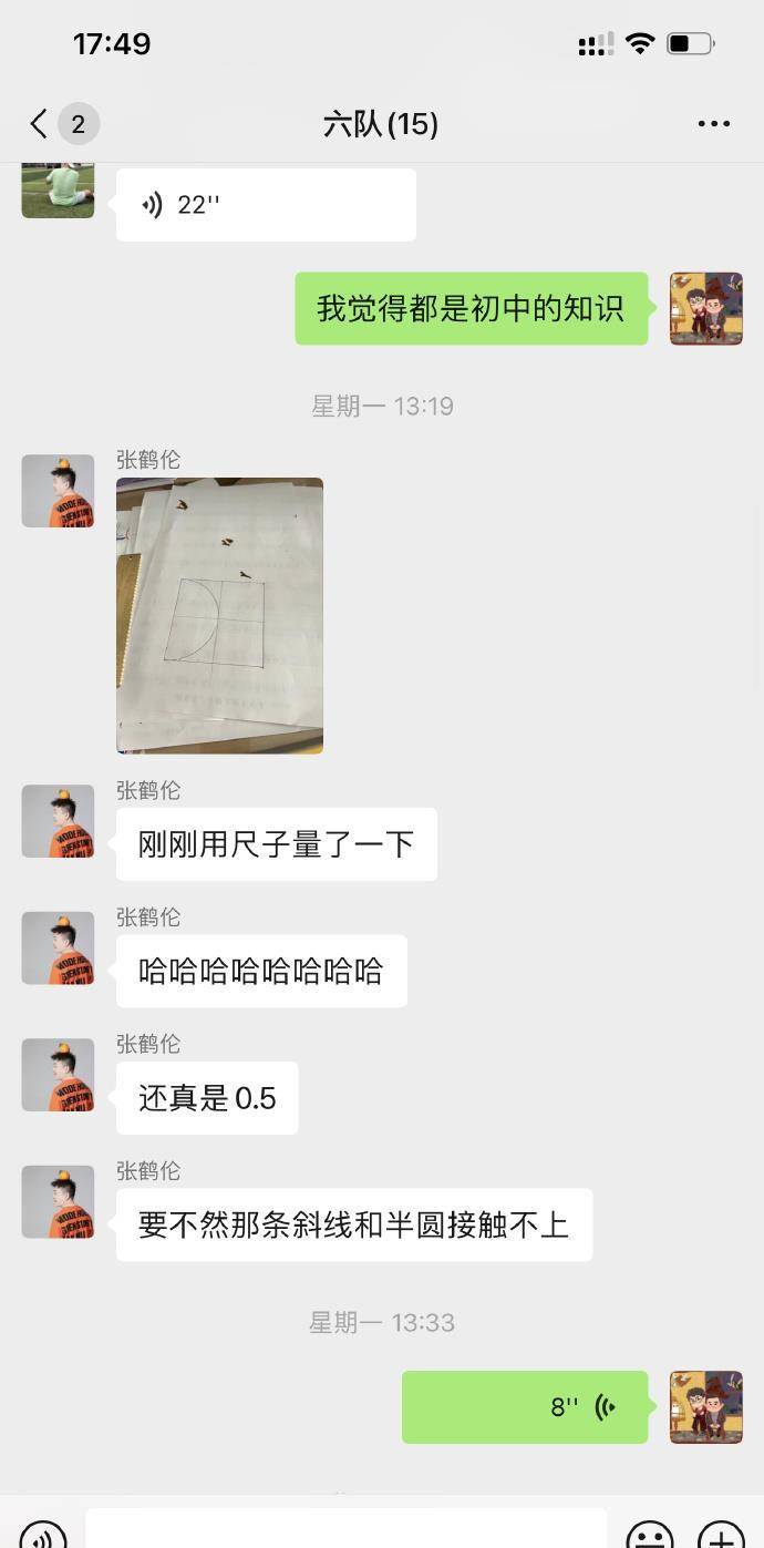 张九南|德云六队炫学习氛围，一本正经讨论画风逐渐跑偏，张鹤伦果然机智