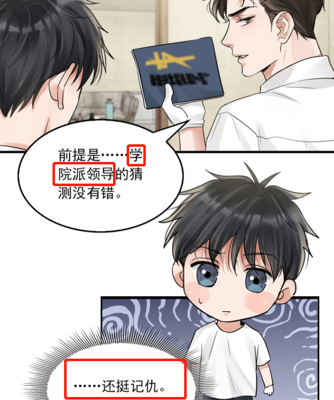 原创吞海漫画吴雩吃了奶粉的亏还是江停享福步重华有点记仇