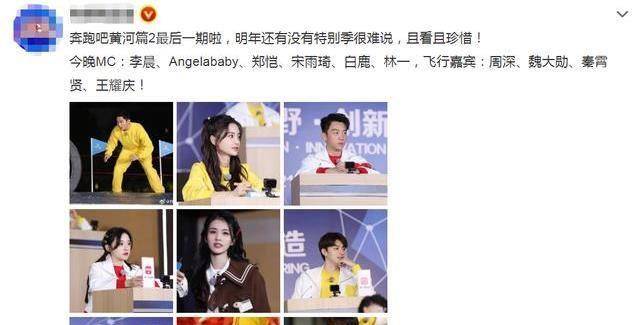 制造|《奔跑吧》草草收官让人不舍，不过下一季的“正片”才是节目重点