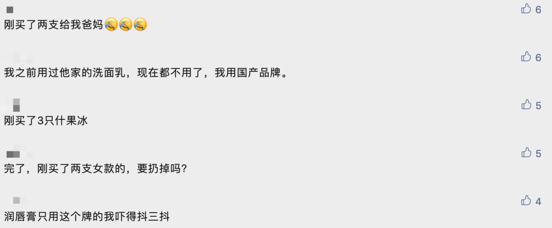 化妆品日用大牌被罚！唇膏竟对皮肤有害？儿童护肤品认准这个标志！