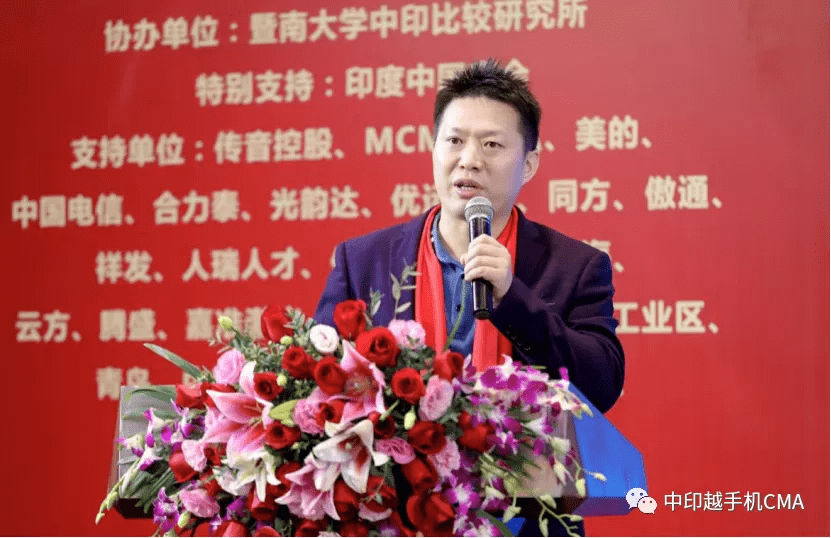 手机|CMA第三届中印越电子（手机）产业年会暨颁奖典礼在深圳盛大举行