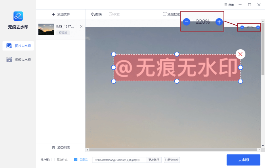 如何使用水印 adfe3ddb01cc401f98d8fcc7f04c29b8.png