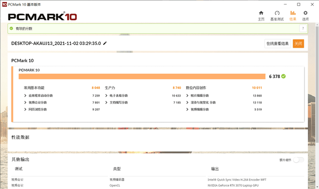 评测|AORUS 15P XD RTX 游戏本评测：130W RTX 3070 加持，跑满 300Hz 电竞屏
