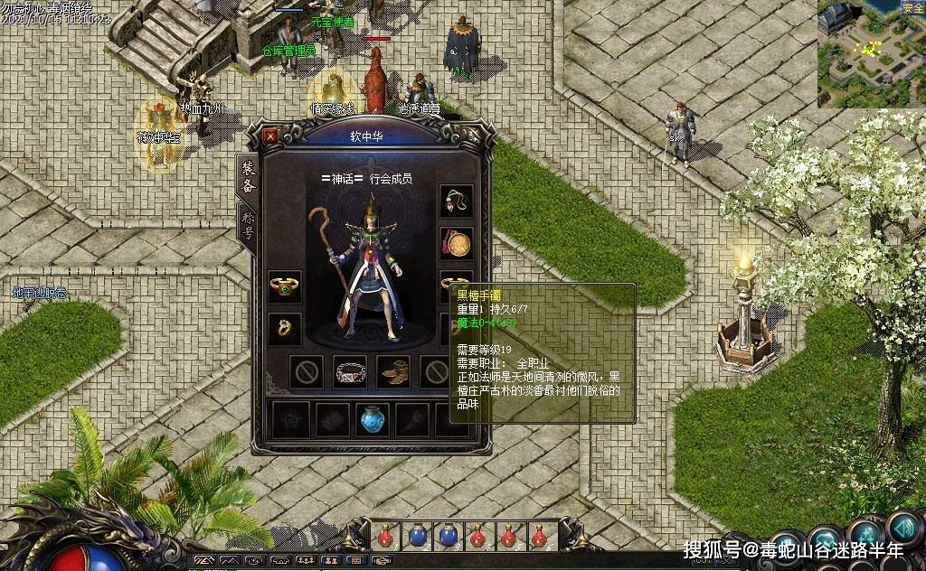 热血传奇:贱卖极品恶魔长袍,12魔杖9套女法再现,性价比超高_老蛇_魔法