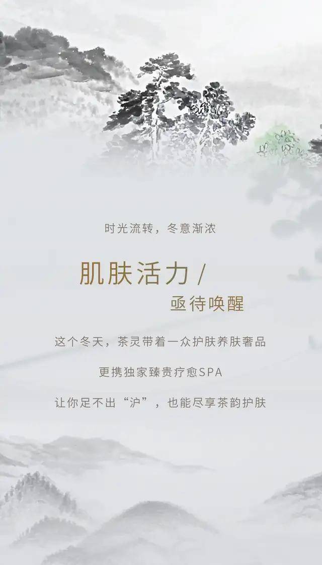 gogo置身茶林做SPA？随心挑选圣诞美礼？一站式美力空间全搞定！