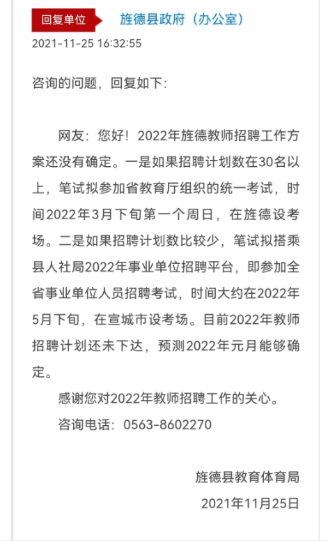 公告|重磅！2022年省联考将于3月下旬笔试