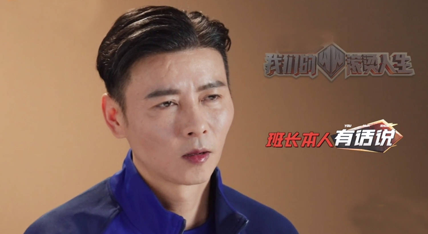 张晋凭|《我们的滚烫人生》首播品质高，8人消防体验欢乐不断，张晋凭实力当班长