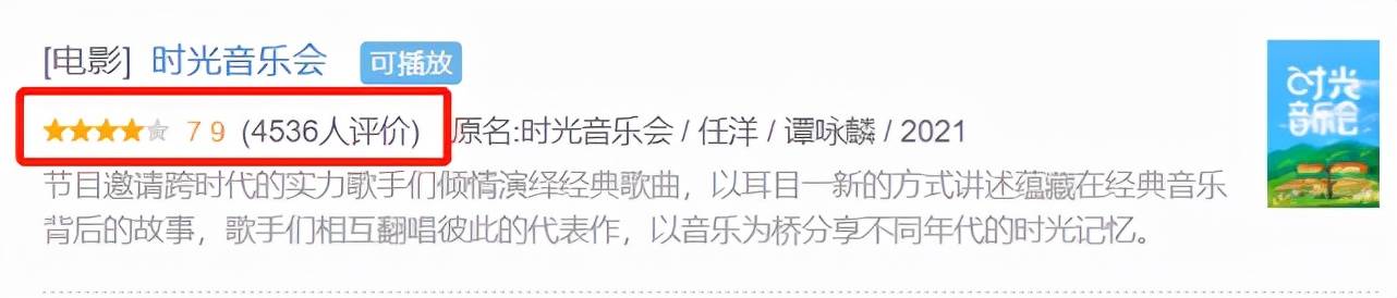 意义|豆瓣7.9,播放量破9.8亿,芒果这档综艺凭什么这么"横"?