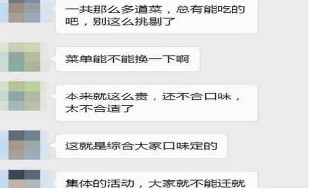 活动|幼儿园通知家长交240元聚餐，家长反对遭怼！网友：师德何在？