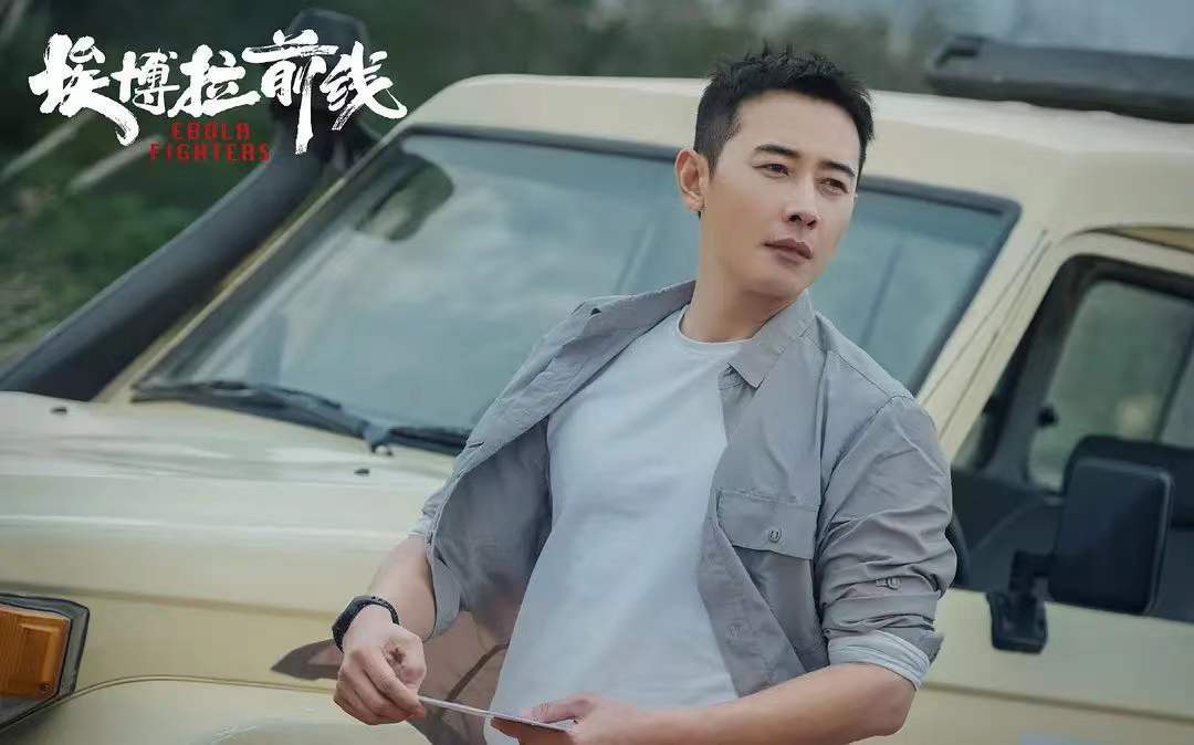 埃博拉|《埃博拉前线》援非医疗队结局,郑书鹏荣归故里,他却因感染丧命