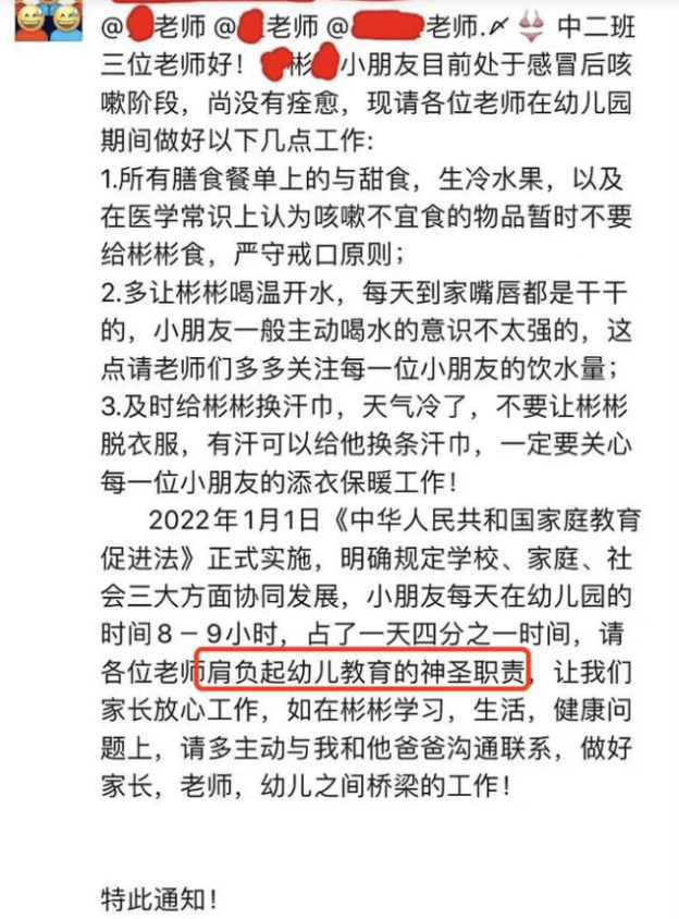 关系|幼儿园家长群聊记录被曝光，家长的下马威让朋友圈怒了：移出群聊