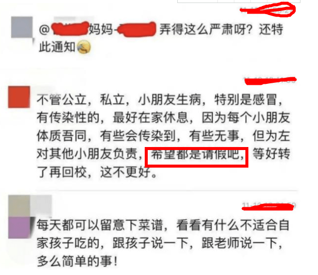 关系|幼儿园家长群聊记录被曝光，家长的下马威让朋友圈怒了：移出群聊