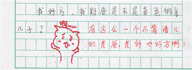 作文|小学生作文《我好方》，老师看后笑岔了，家长：一不小心就被绿了