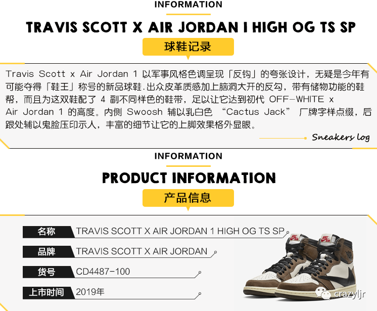 Cactus Air Jordan 1 AJ1联名TS倒钩低帮深棕鬼脸高帮篮球鞋 CD4487-100