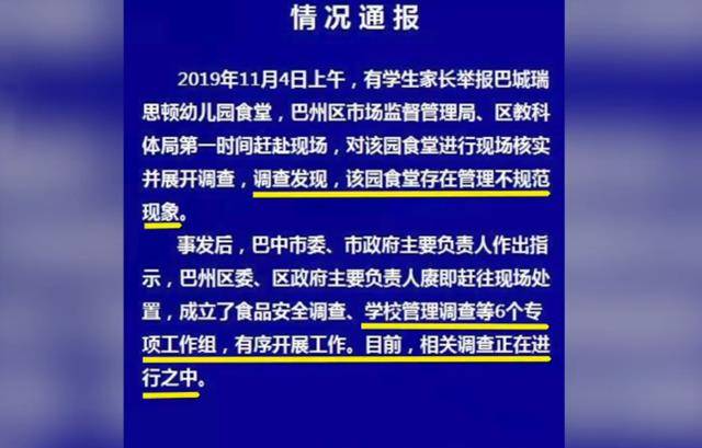 食品|幼儿园被爆食品发霉变质，学生家长含泪怒斥：亏你们还算数一数二