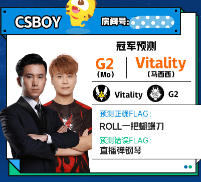 ququ的预测惩罚看晕水友_直播_csgo_比赛