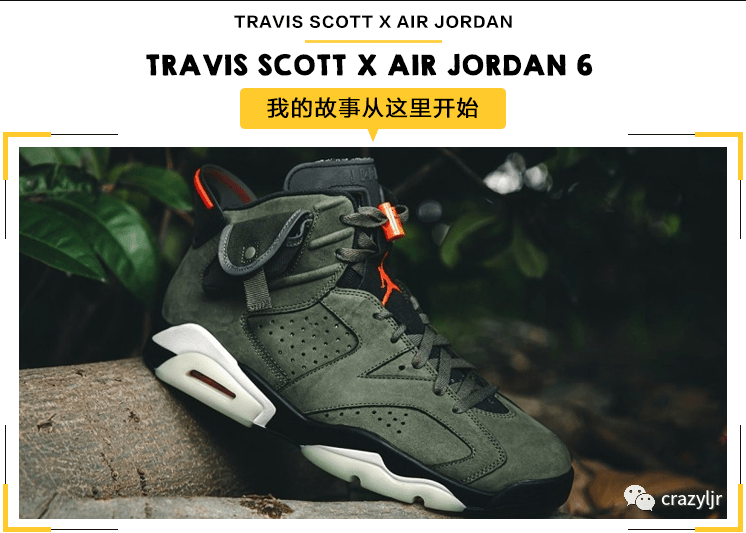 细节 AJ6高帮实战篮球鞋：Air Jordan 6 x TS联名 AJ6 军绿夜光 鬼脸 CN1084-200