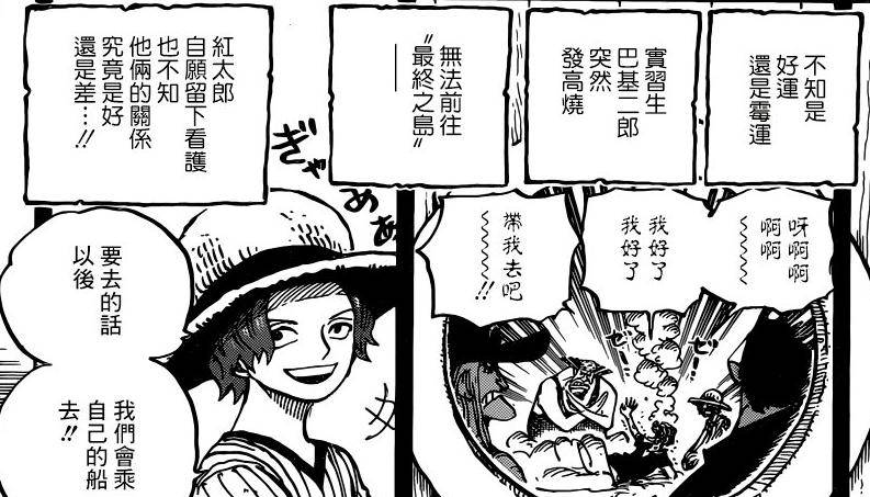 恶魔|海贼王：为什么说“能力者”登不上拉夫德鲁？