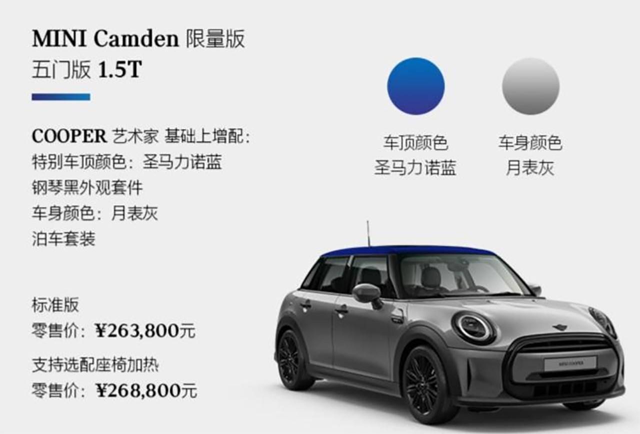 燃油mini倒計時車型minicamden限量款有何不同