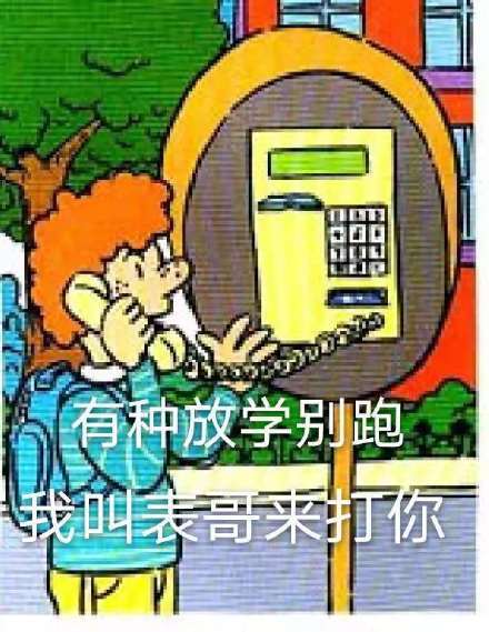 英语书上沙雕表情包大全