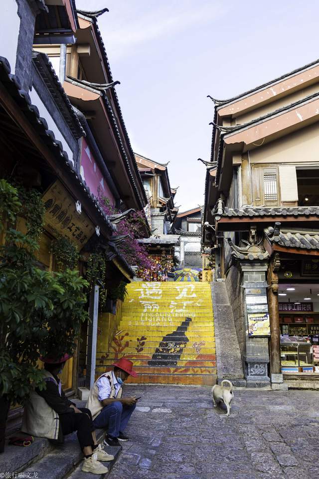 地方|丽江古城里遇见另一个真实的自己，艳遇治愈的古城，感受千年历史