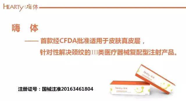 同伴不是自己不优秀，都是同伴太耀眼，聊聊水光针家族的“沧海遗珠”——嗨体2.5