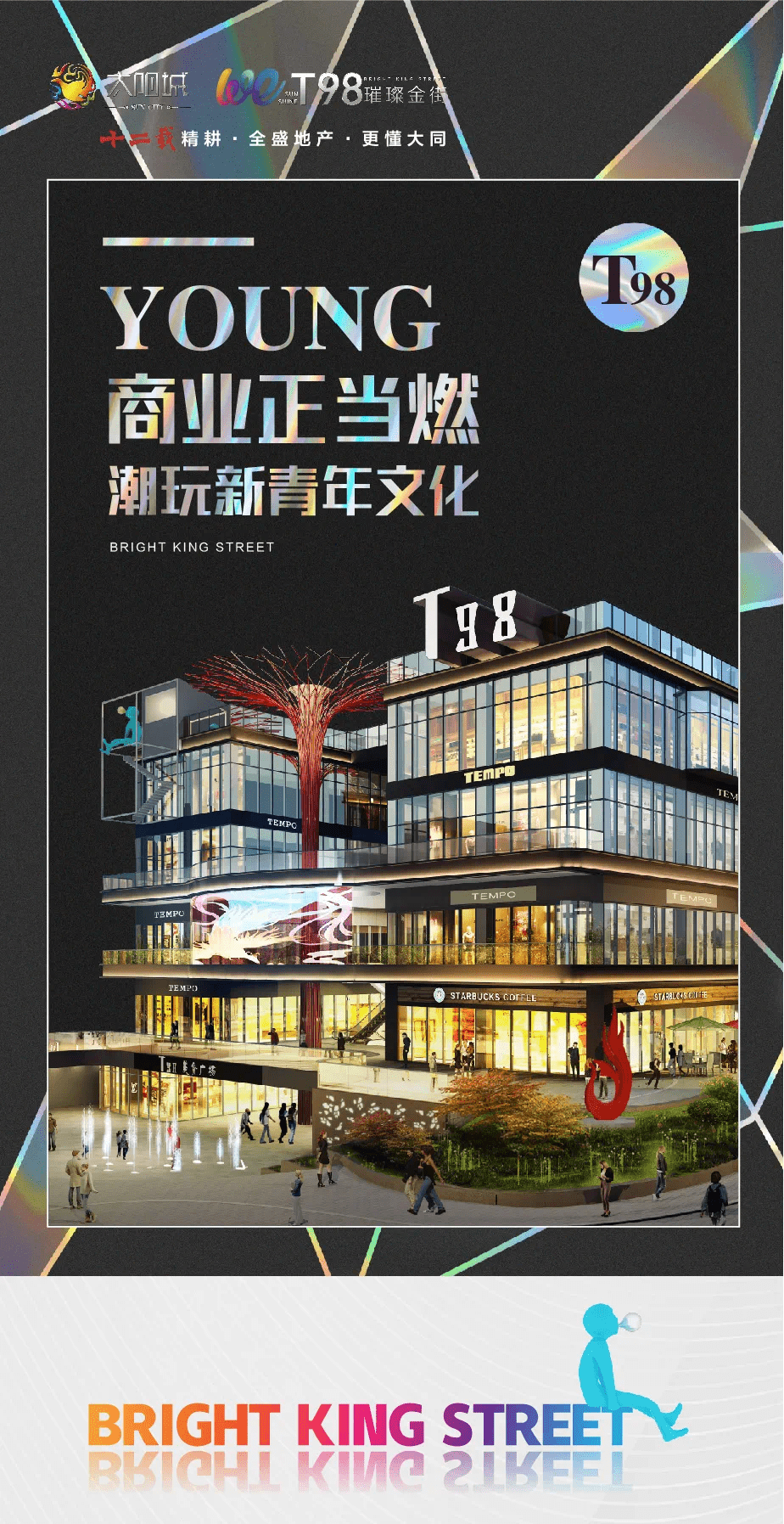 潮玩商业计划书(潮玩商业计划书籍)