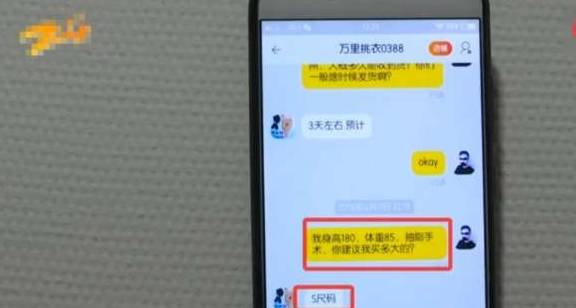 小强男子98元网购塑形衣，抽脂后却穿不上，客服：我以为你是女孩