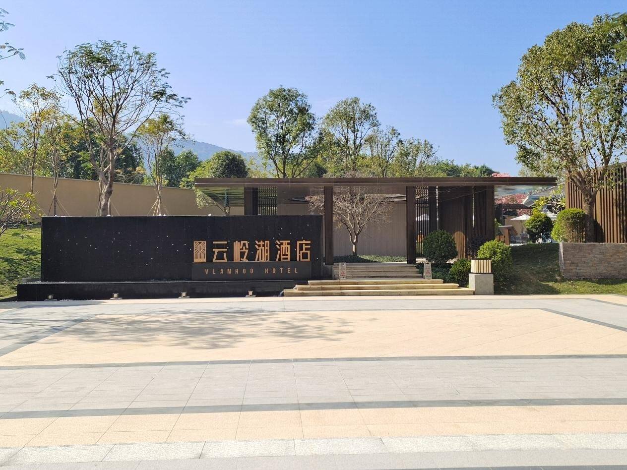 畅玩自然森林公园湿地公园广州从化云岭湖酒店