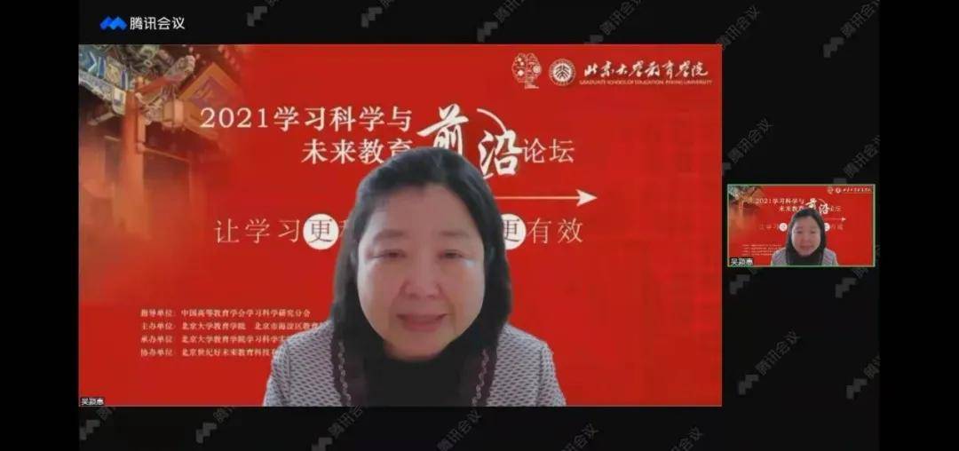 未来|活动丨2021学习科学与未来教育前沿论坛圆满举行