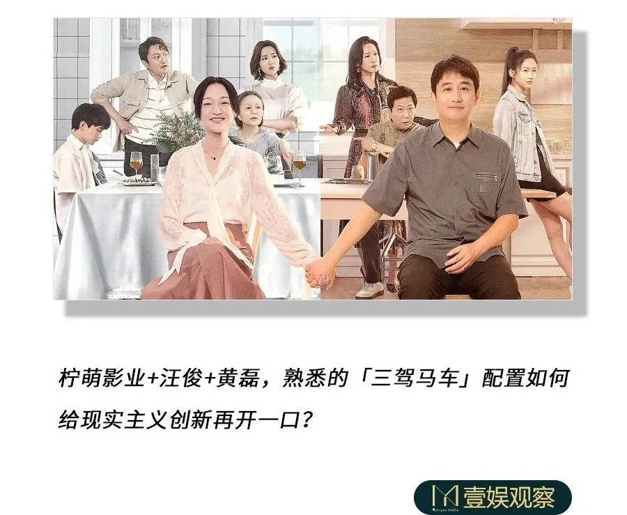 关系|「三驾马车」护航《小敏家》，现实主义如何向前一步？