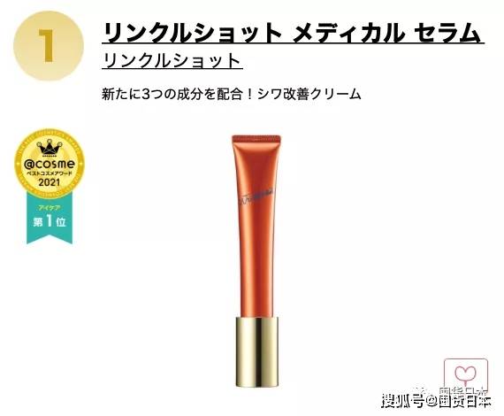 商品2021年度@cosme日本最大美妆榜单发布啦！只看各部门的第一名！
