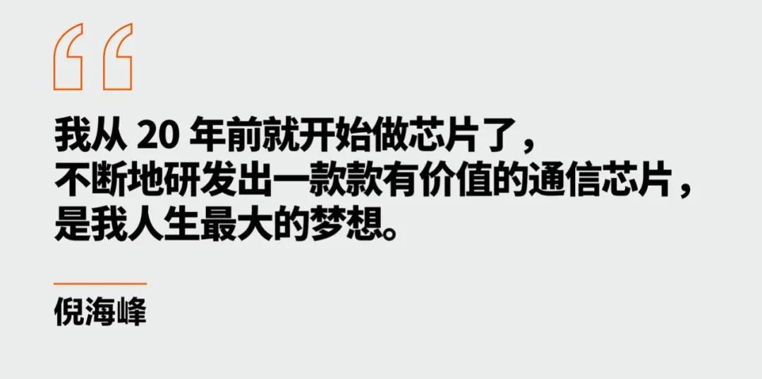 专访|5G信号不好？这家成立仅两年的公司找到了解决办法！丨独家专访