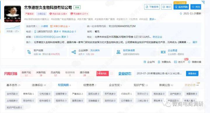 黑老宋换壳“国粮农业”:五级代理、团队计酬依然涉嫌传销(图5)