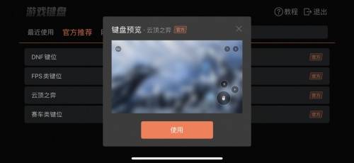 手机最好的键位 20eb0481b80e44de8cb6c1afd6549fc9.jpeg