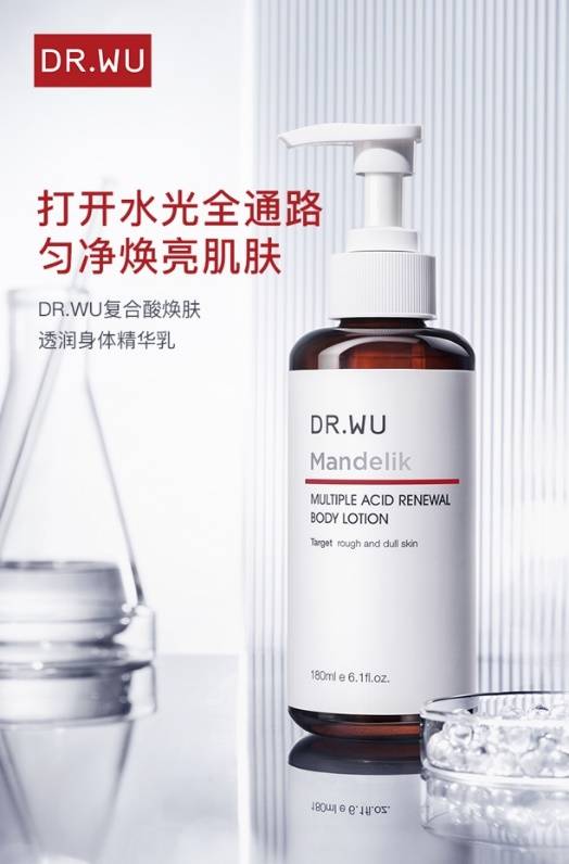 复合痘肌救星年度大赏 DR.WU达尔肤打造精细化护肤体验