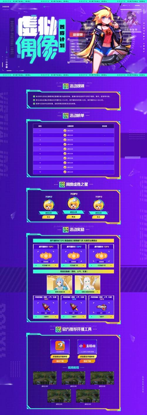 平台|小K直播姬与斗鱼直播推出首个直播平台虚拟主播联运合作