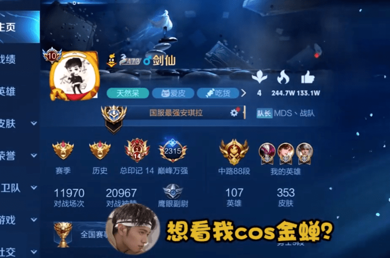 王者|两大网红跨圈王者，和剑仙梦幻联动，一个秀腹肌，一个Cos金蝉
