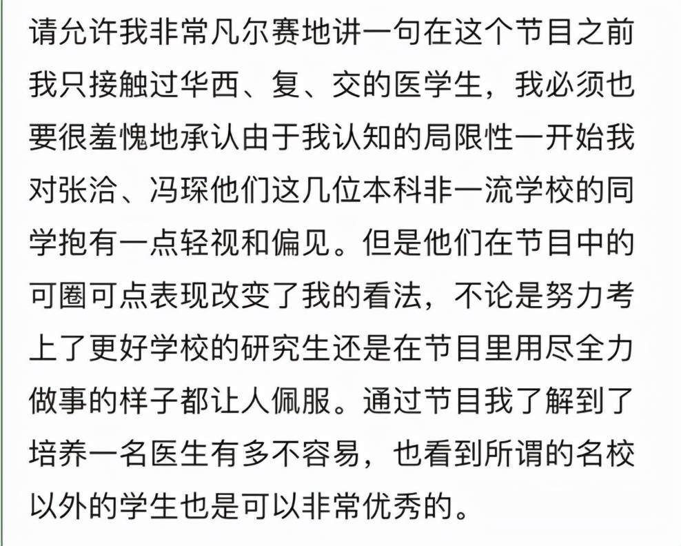 成長|從「？」到「有所得」，《令人心動的offer3》如何打破“偏見”？