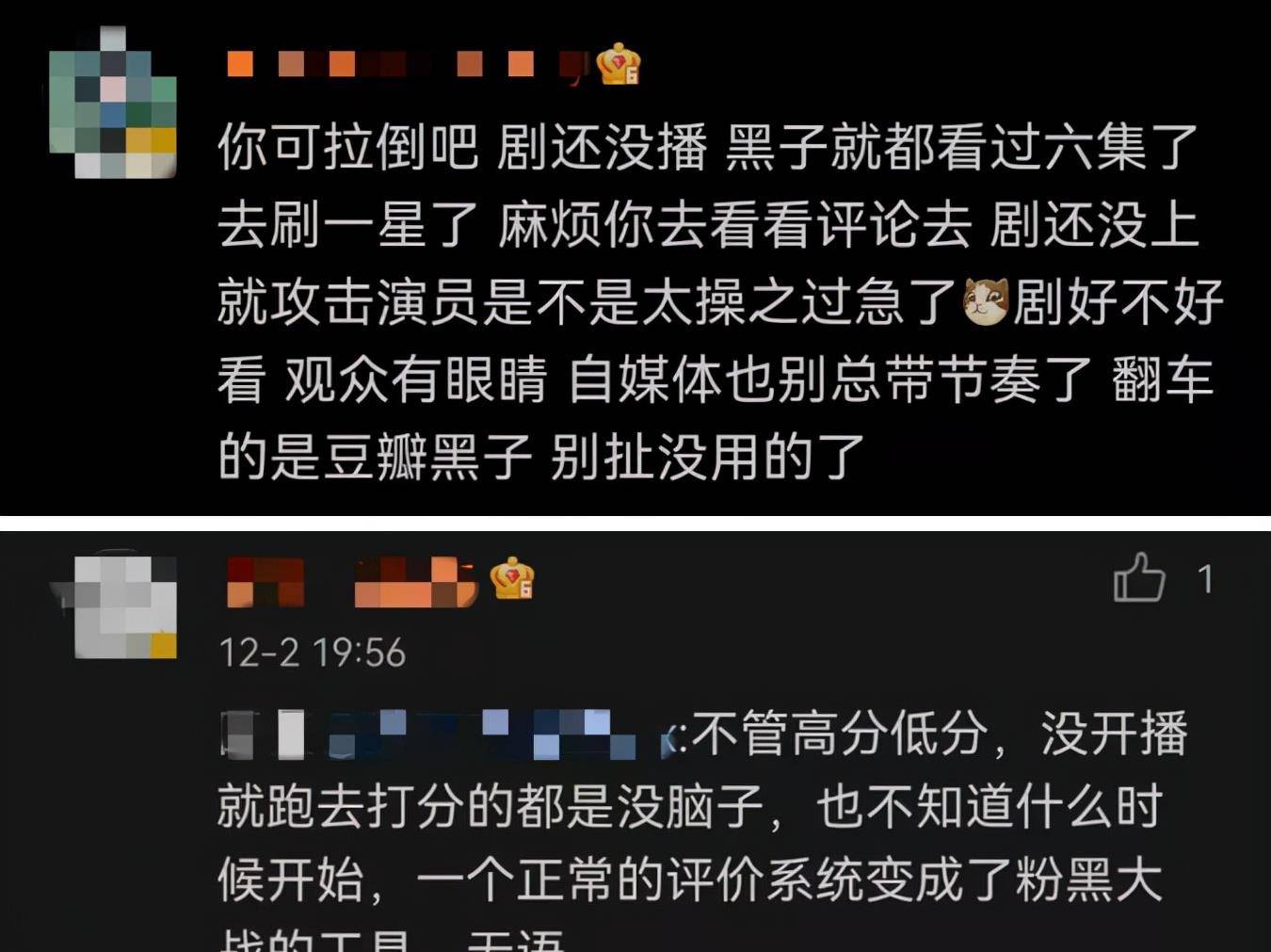 原創影視劇還沒播出評價早已被安排粉絲控評成了災