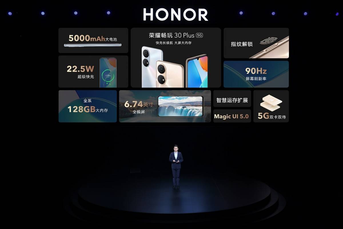 八年诚意之作荣耀X30发布1499元起，用高品质结交新朋友