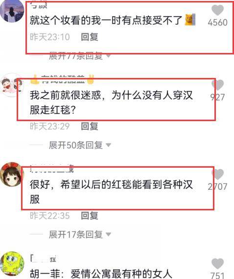 因为娄艺潇穿汉服走红毯翻车？造型奇怪五官僵硬，网友：被吓到了