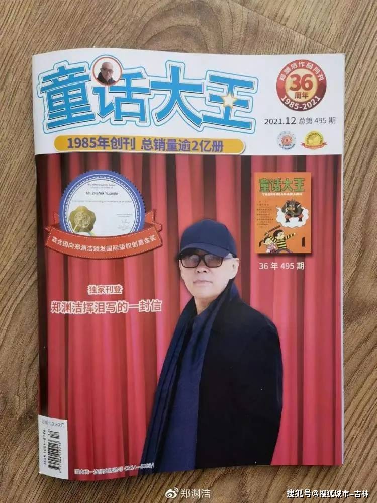 维权|突然宣布停刊！很多吉林人爱看