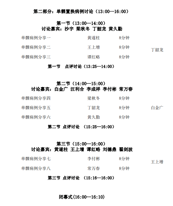 文森特|【邀请函】2021骨关节保护与健康研修班单髁河南分会场暨河南保膝年会即将召开