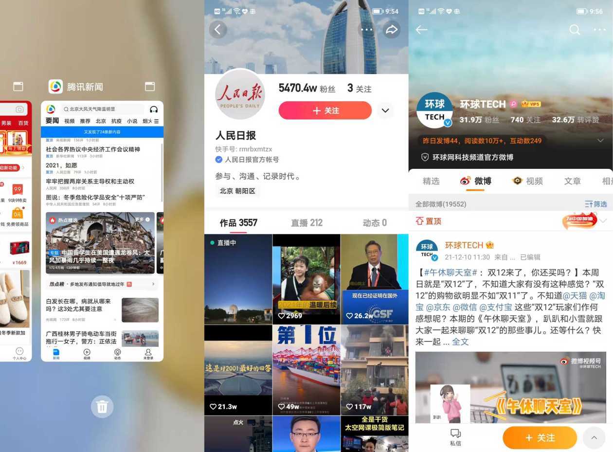 方面|荣耀X30评测：一部观感与使用感均“在线”的新机