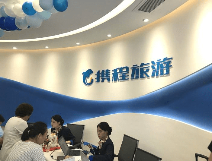 携程国际电话客服人工(携程境外电话客服人工电话)
