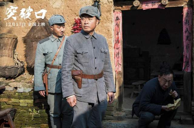 再现铁血军魂誓死打开战局的突破口电影突破口1217日感人上映