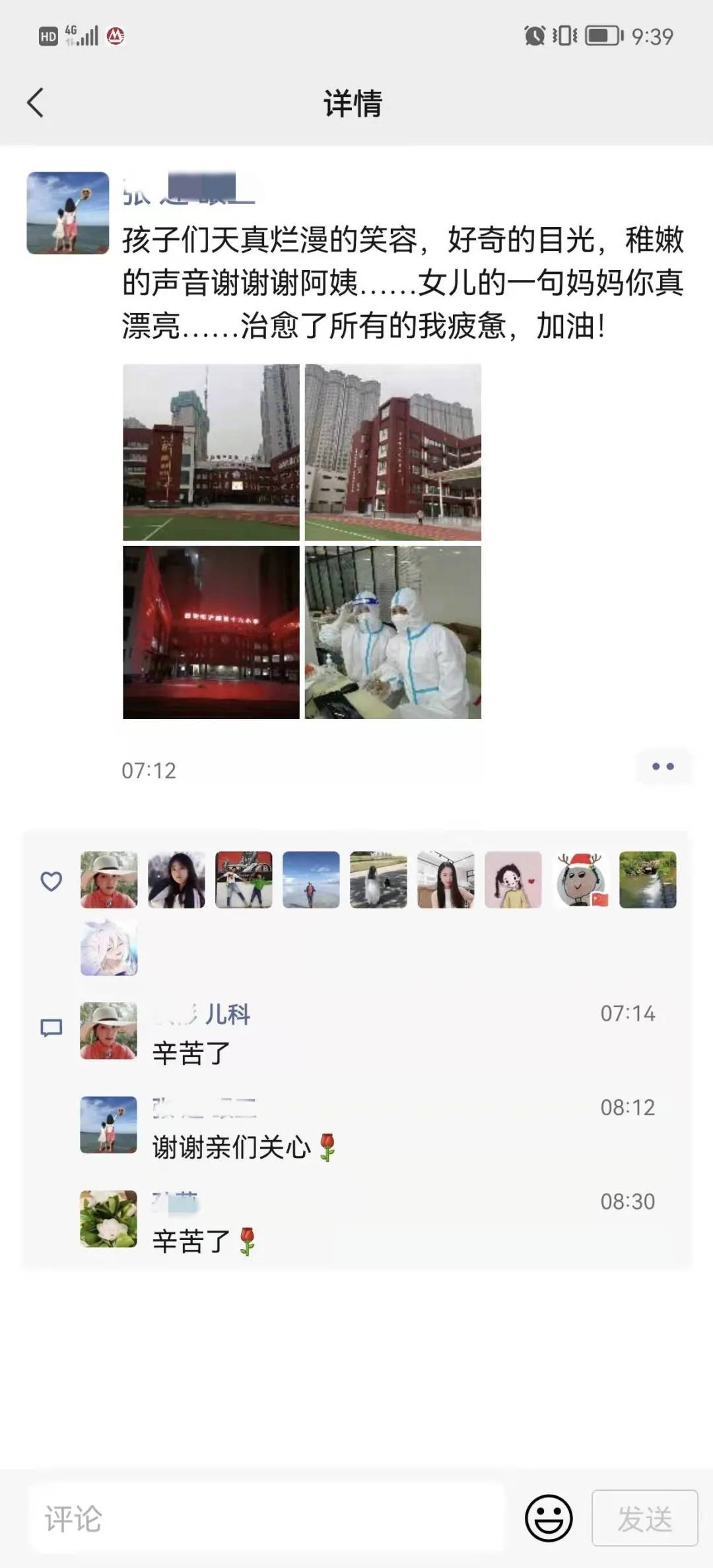 疫情|感谢有你 这群微光里的平凡英雄