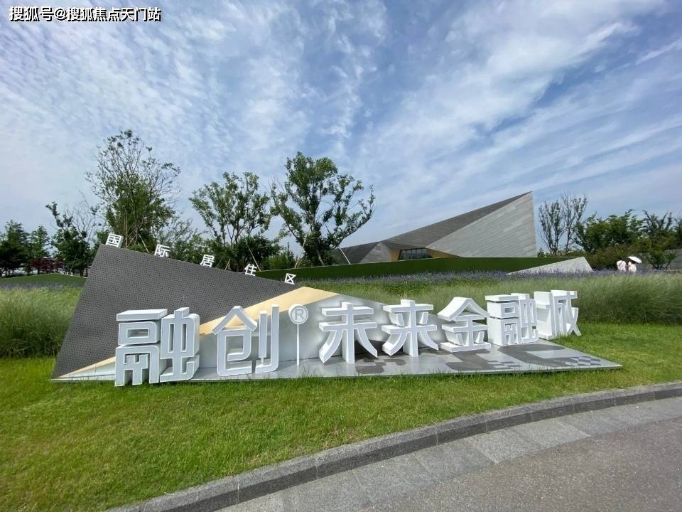 唐镇融创未来金融城千万别看错了融创未来金融城真的火了简直太厉害了