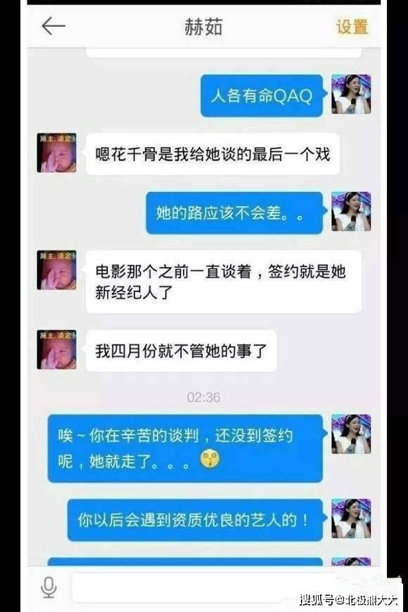 据赫茹所说,赵丽颖还未成名的时候,只能出演一些龙套角色,入不敷出.